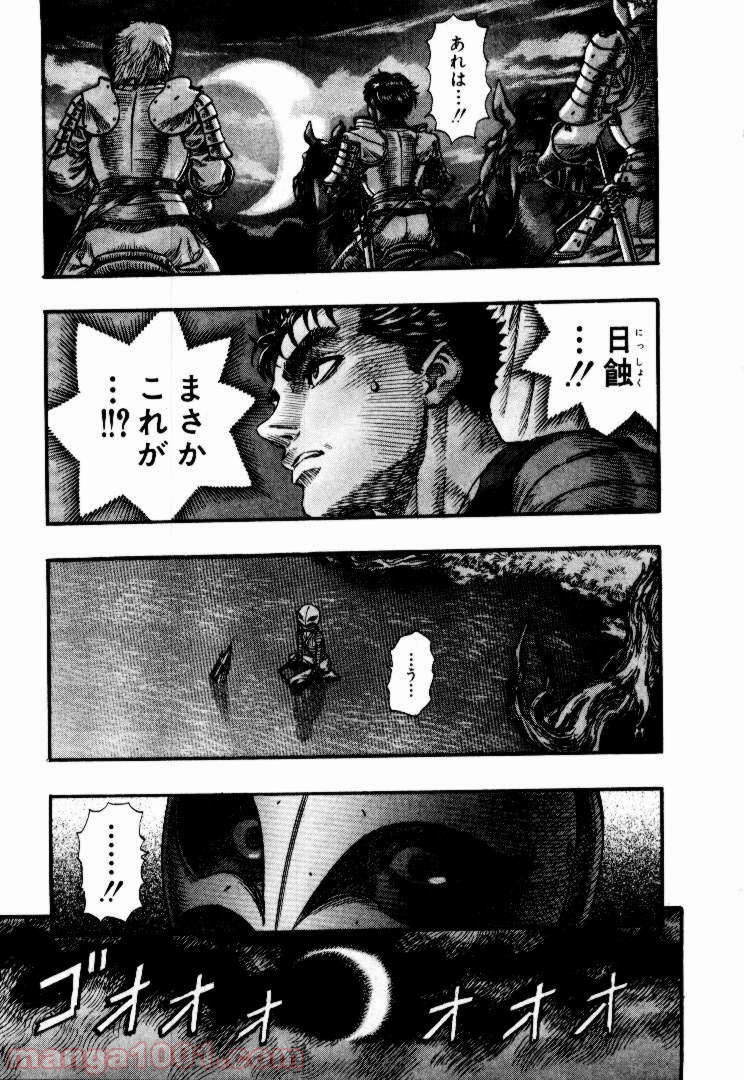 ページ 9 — 第89話