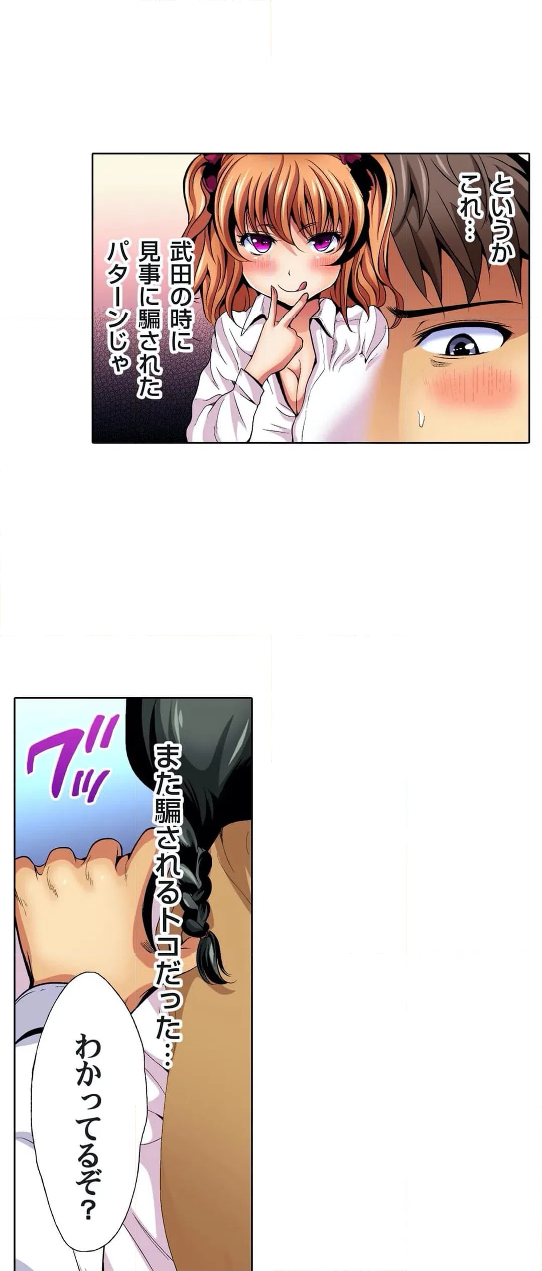 ページ 13 — 第4話
