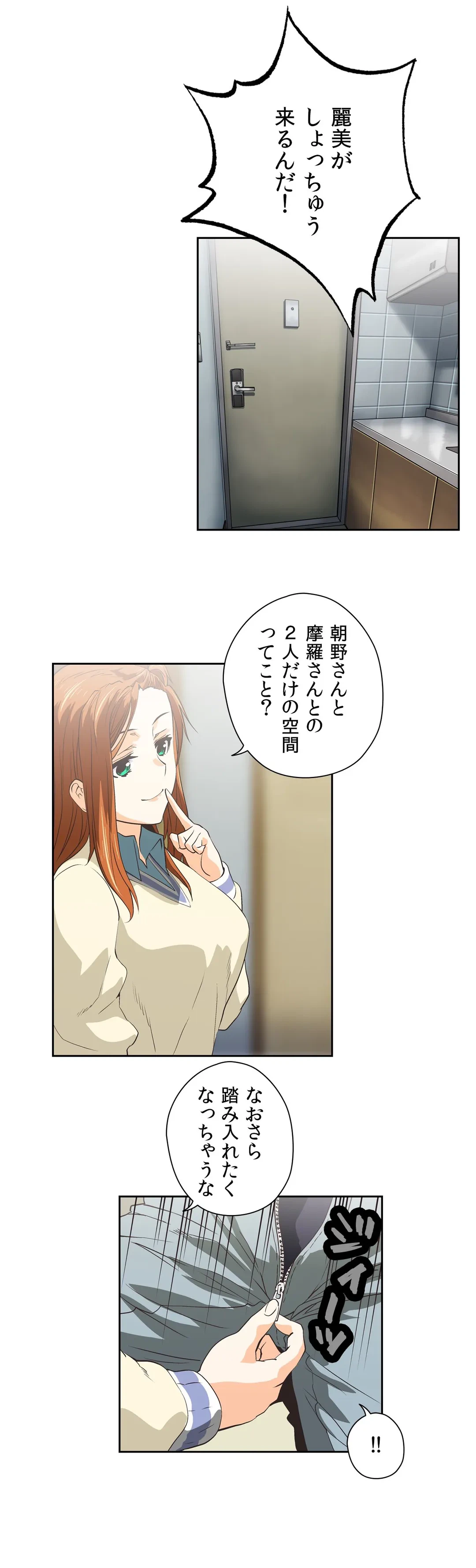 ページ 17 — 第53話