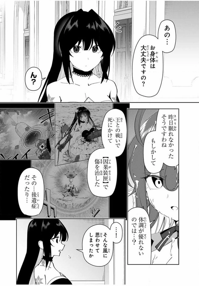 ページ 14 — 第54話