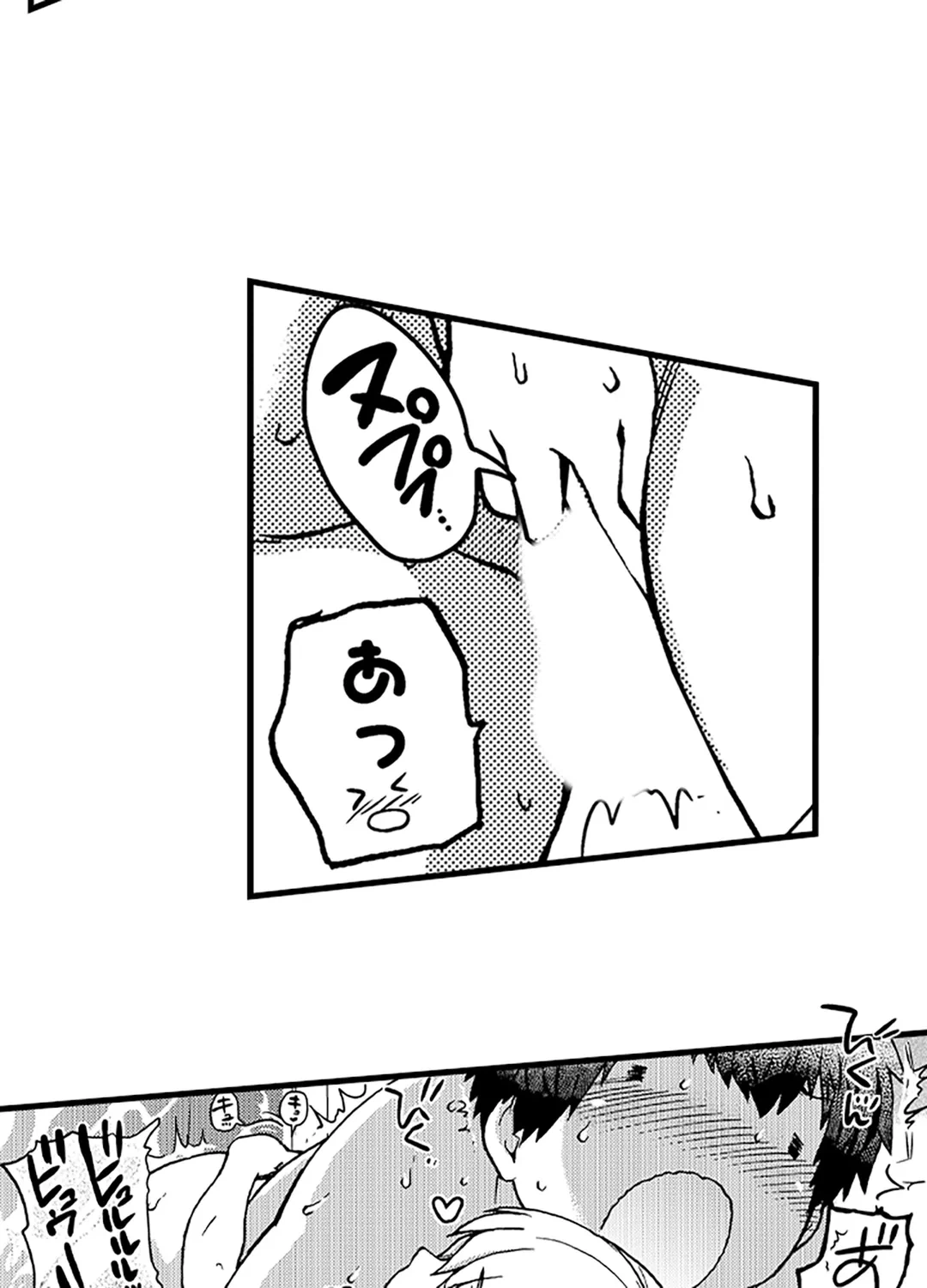 ページ 32 — 第23話