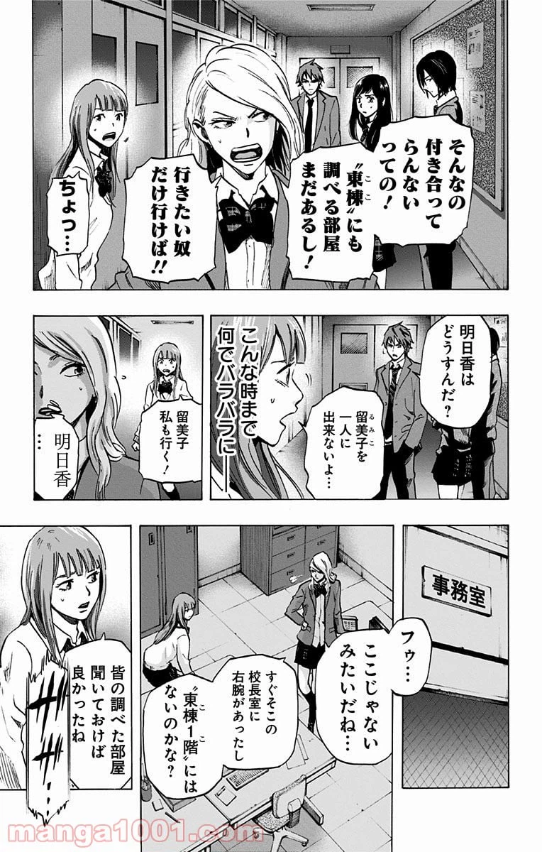 ページ 5 — 第9話