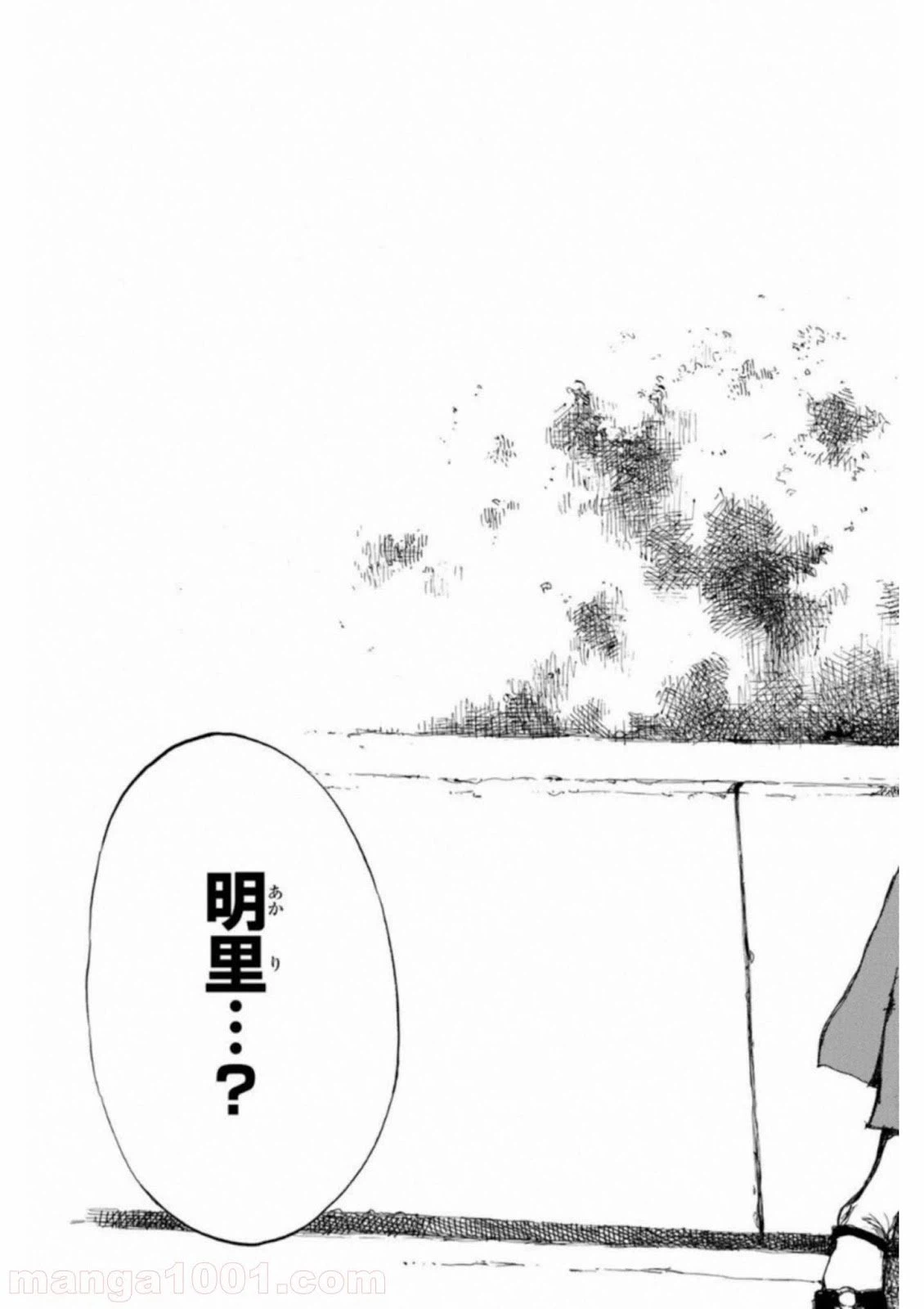 ページ 13 — 第44話