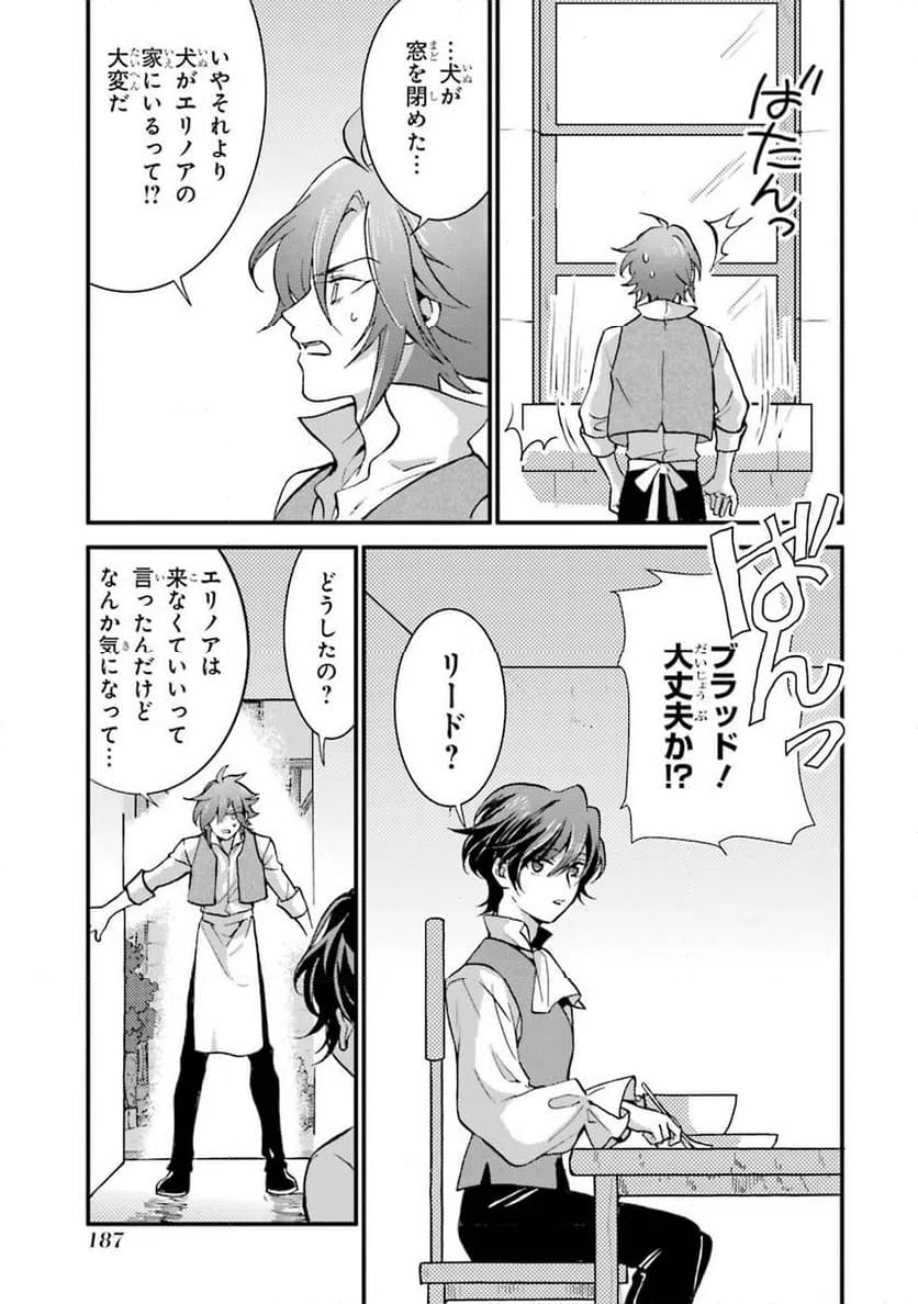 ページ 11 — 第6話