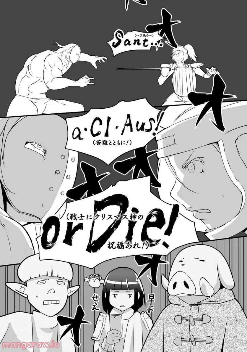 ページ 18 — 第5話