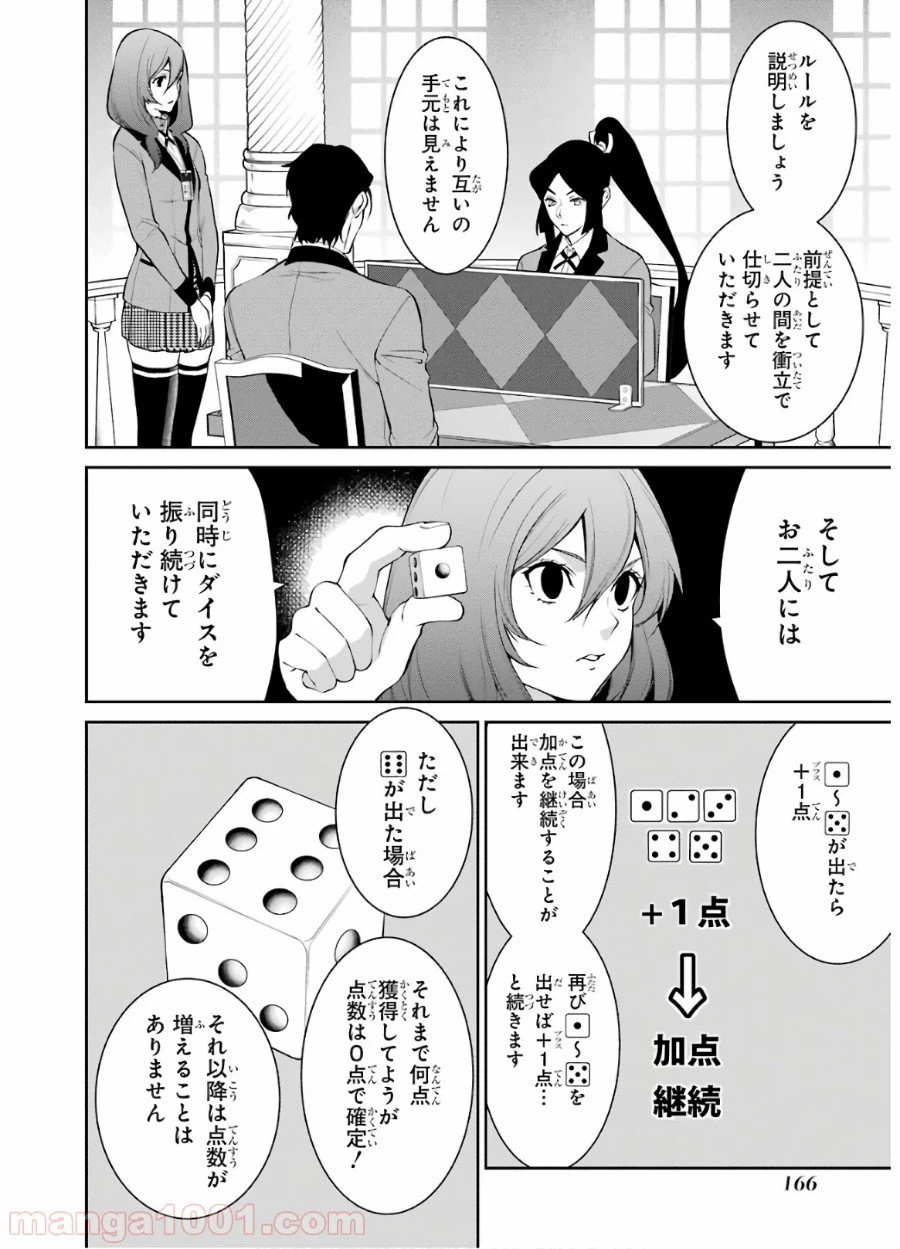 ページ 20 — 第46話