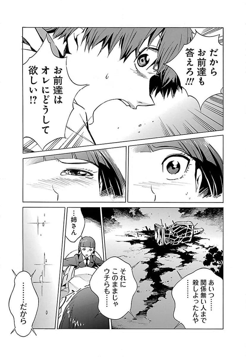ページ 31 — 第9話