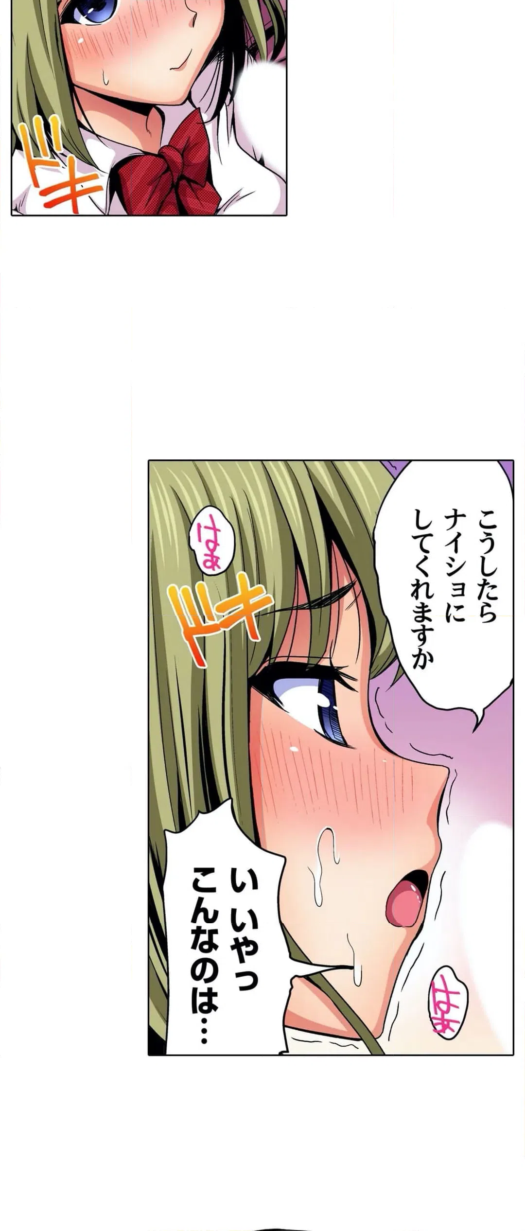 ページ 3 — 第14話
