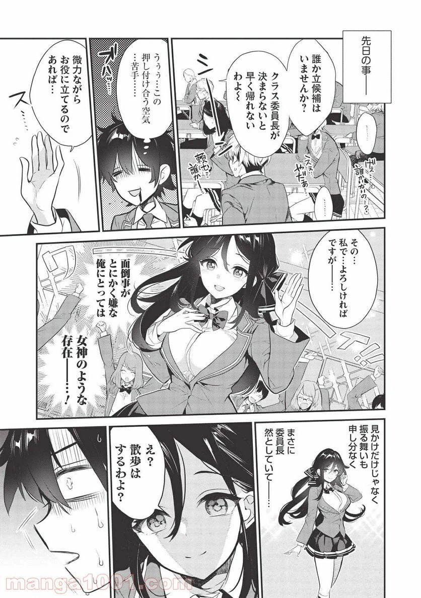ページ 3 — 第4話