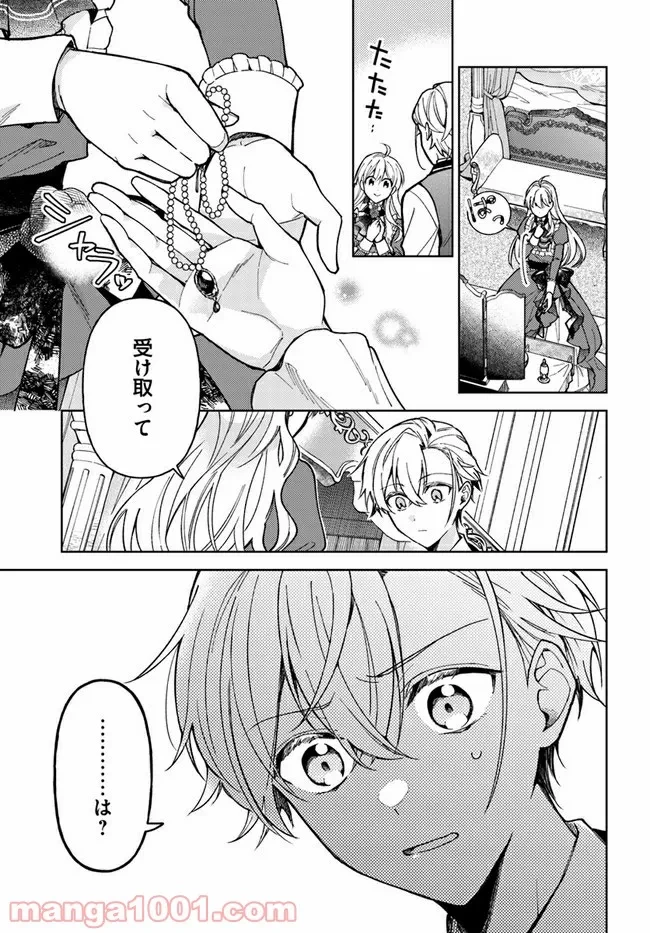 ページ 7 — 第3.1話