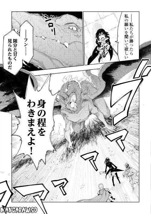 ページ 17 — 第63話