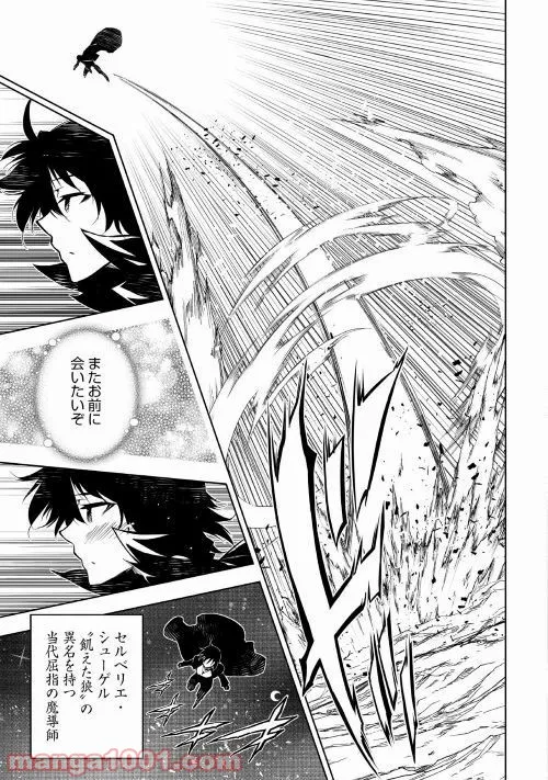 ページ 25 — 第37話