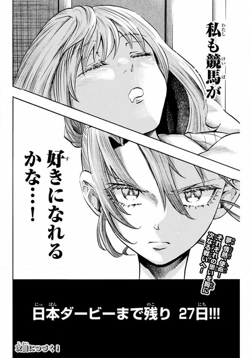ページ 20 — 第28話