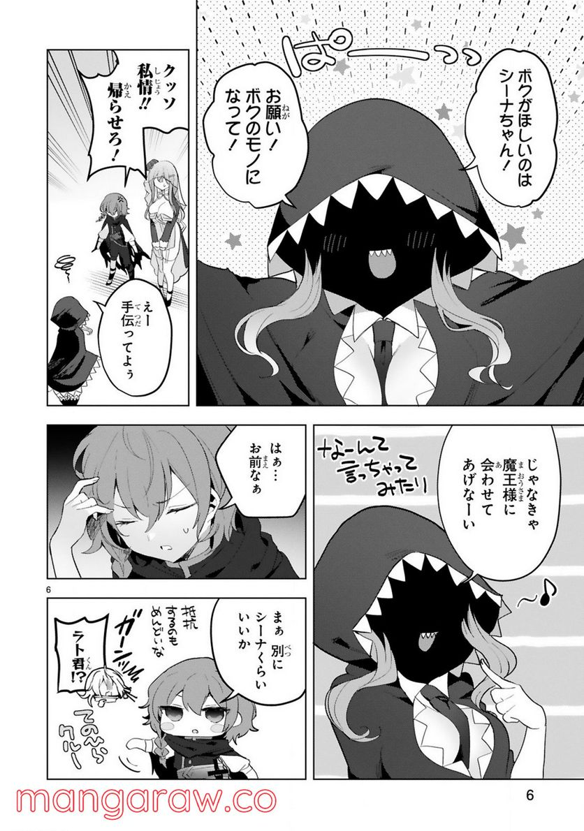 ページ 6 — 第15話