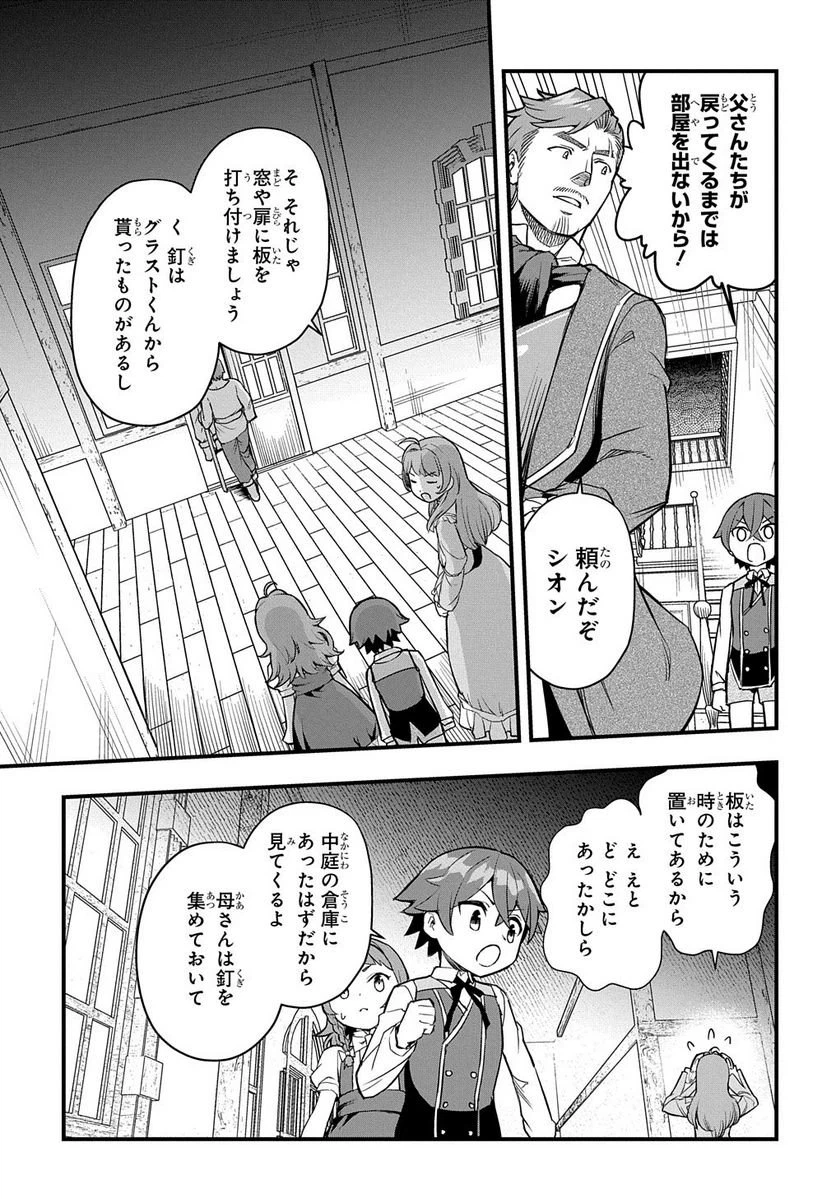 ページ 9 — 第5話