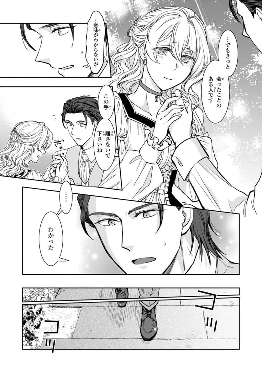 ページ 7 — 第15.3話