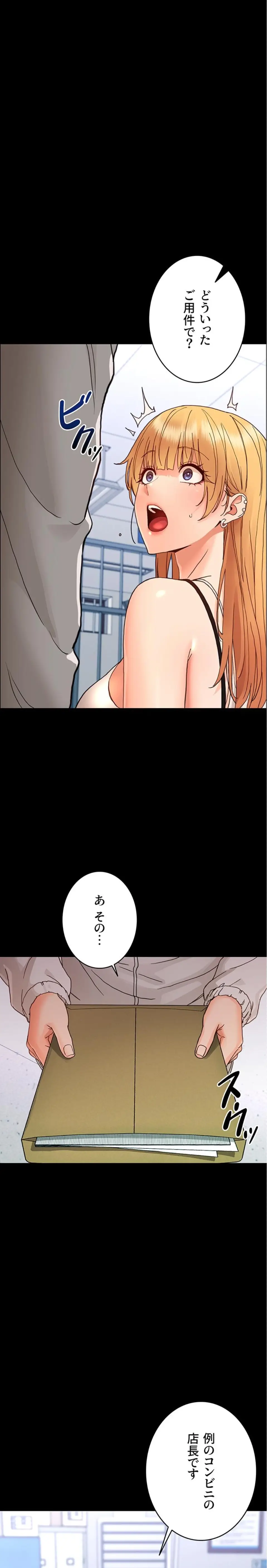 ページ 25 — 第32話