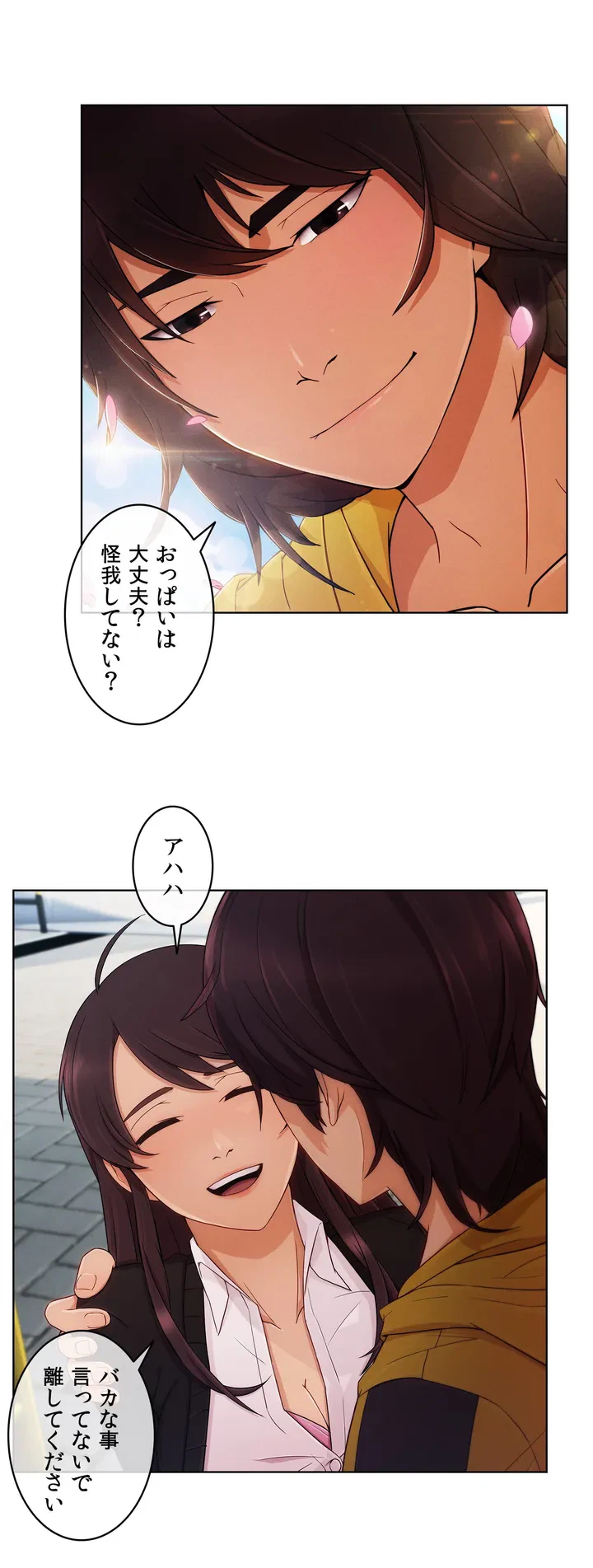 ページ 12 — 第2話