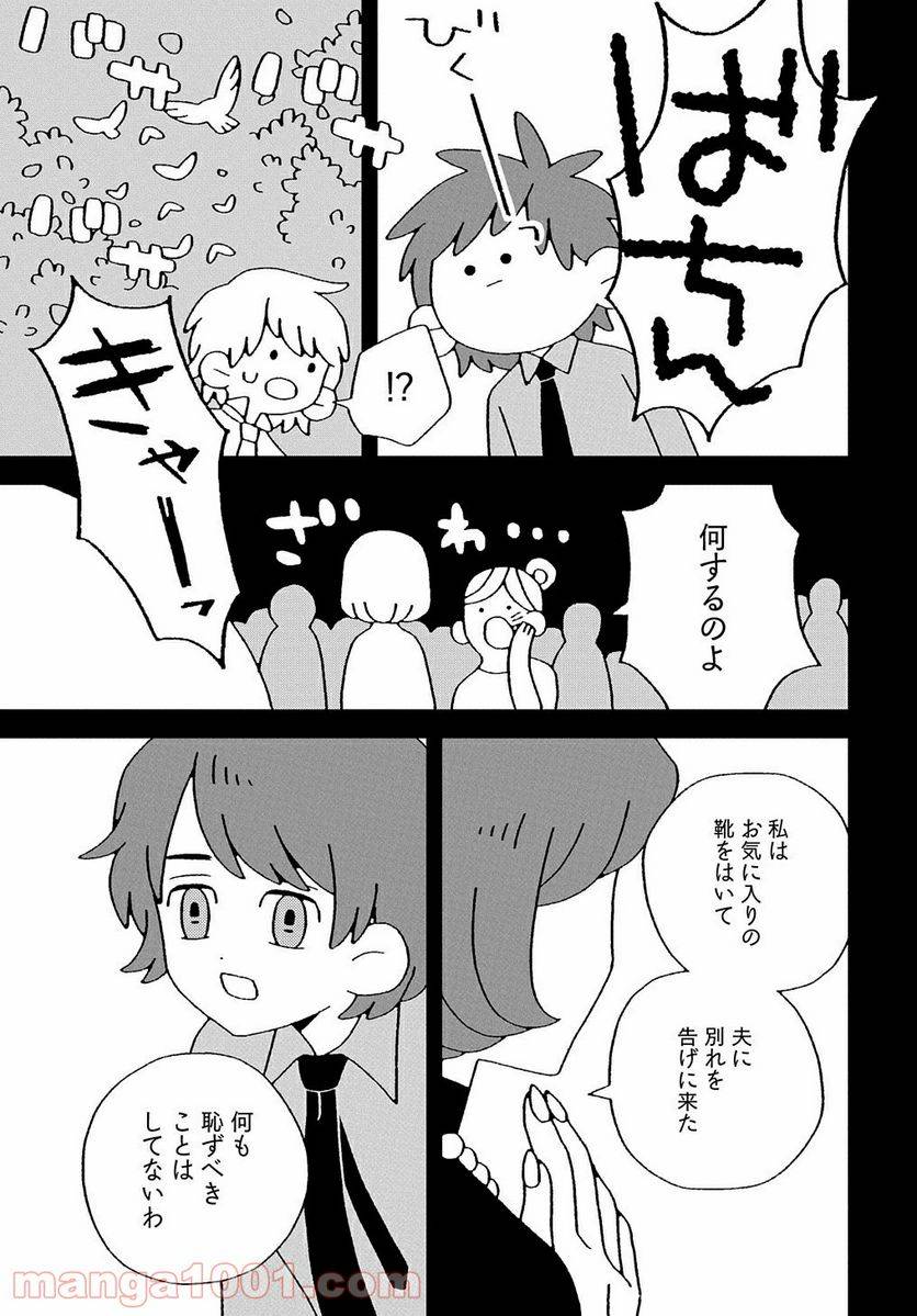 ページ 23 — 第6話