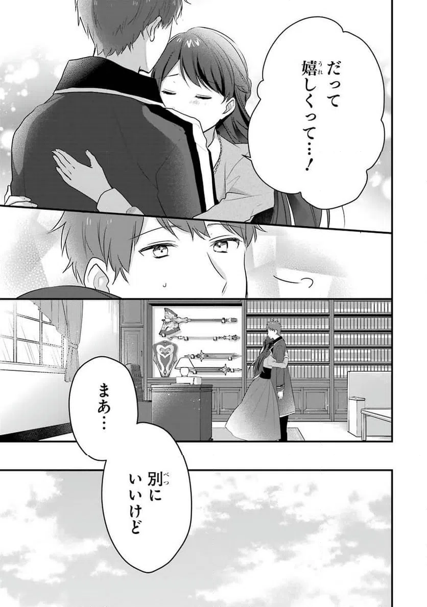 ページ 37 — 第1話