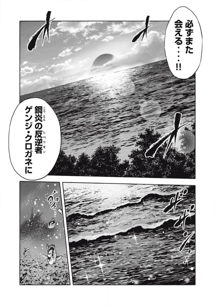 ページ 11 — 第37話