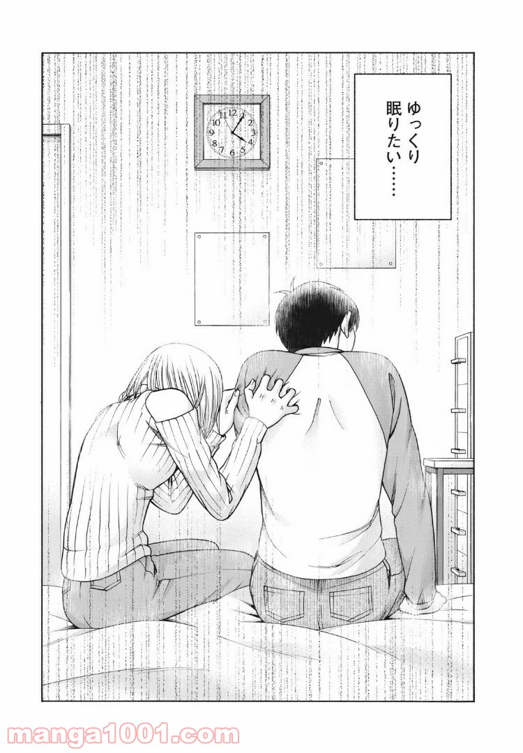 ページ 26 — 第95話