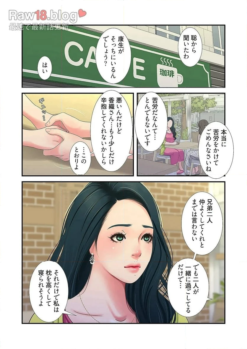ページ 34 — 第18話