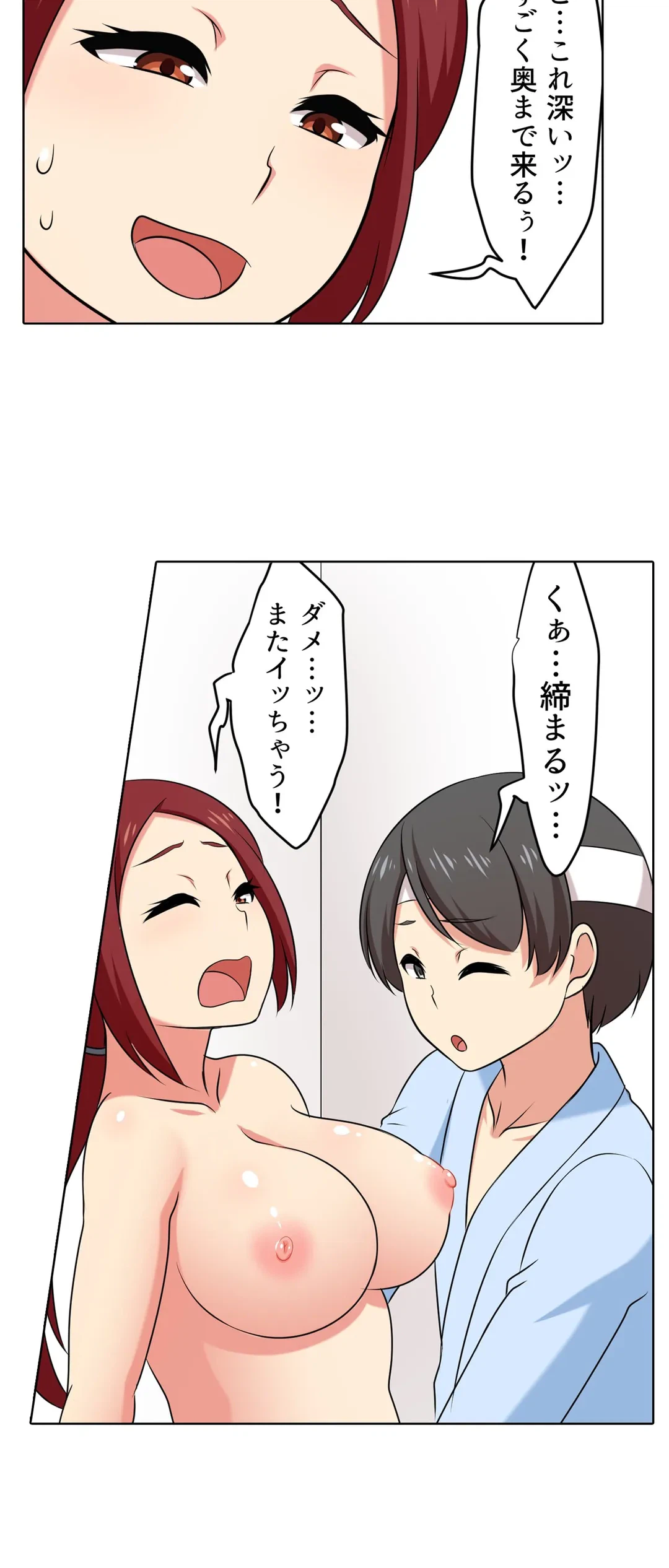 ページ 16 — 第57話