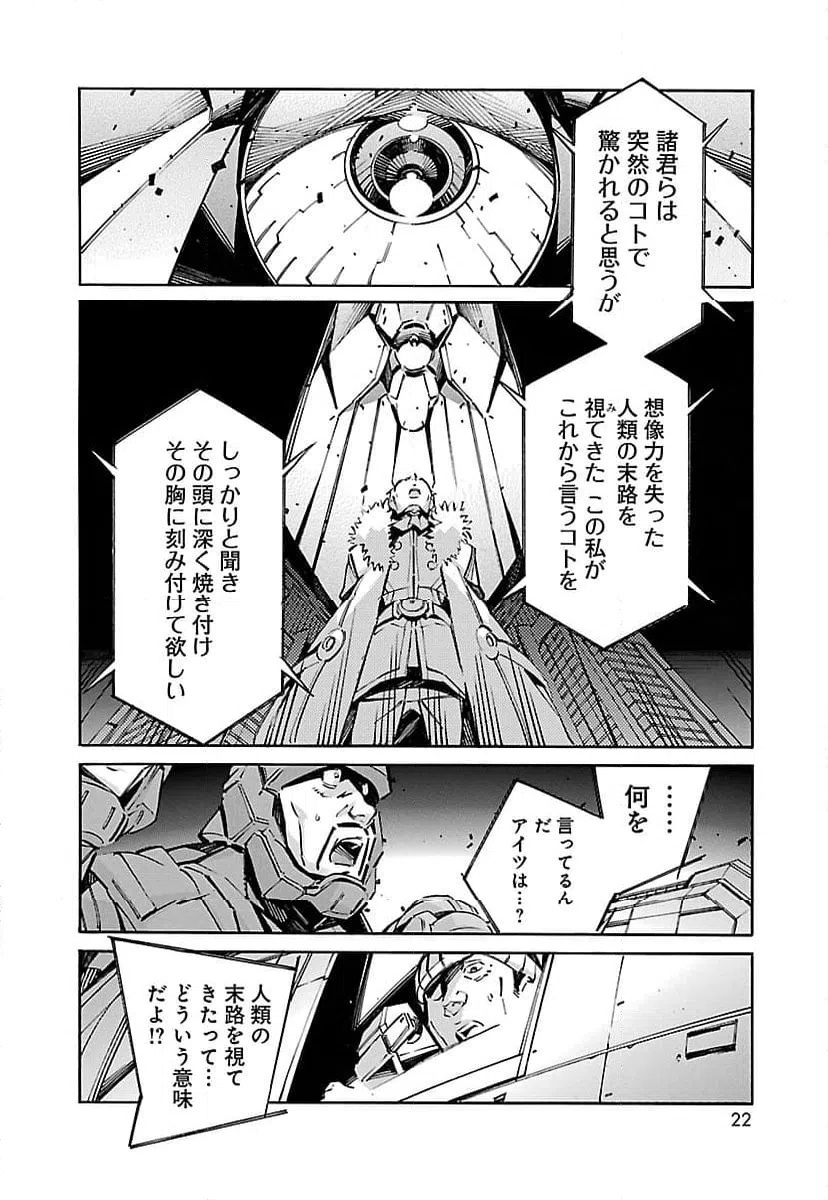 ページ 14 — 第45話