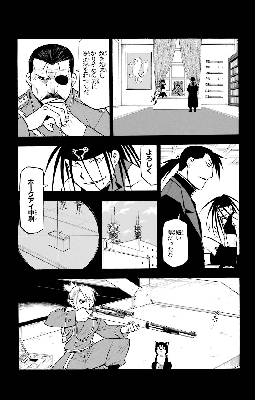 ページ 3 — 第99.5話