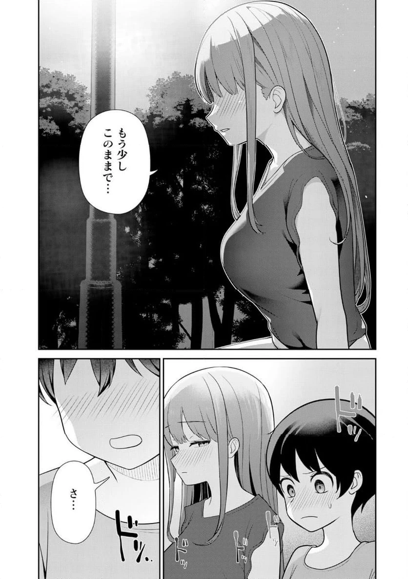 ページ 18 — 第7話