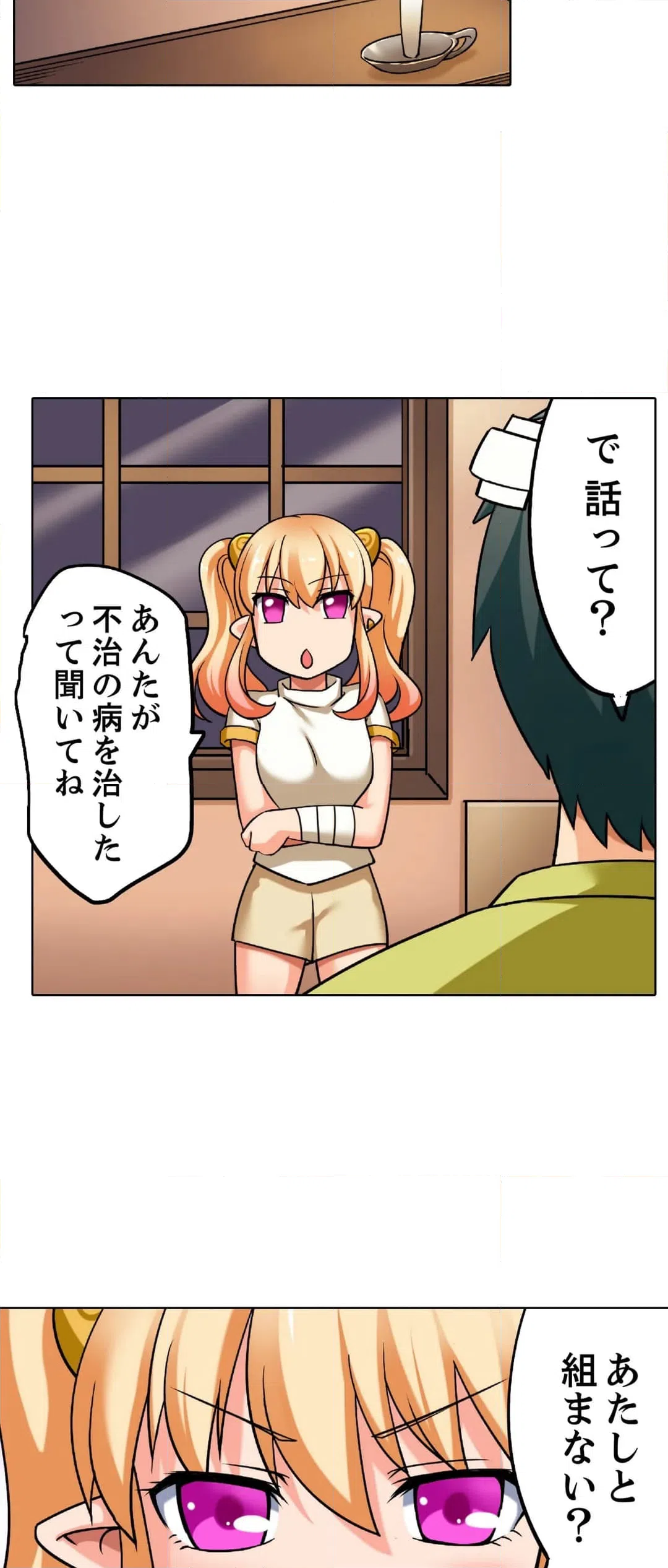 ページ 25 — 第7話