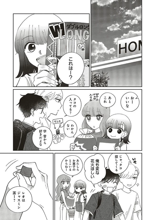 ページ 7 — 第0話