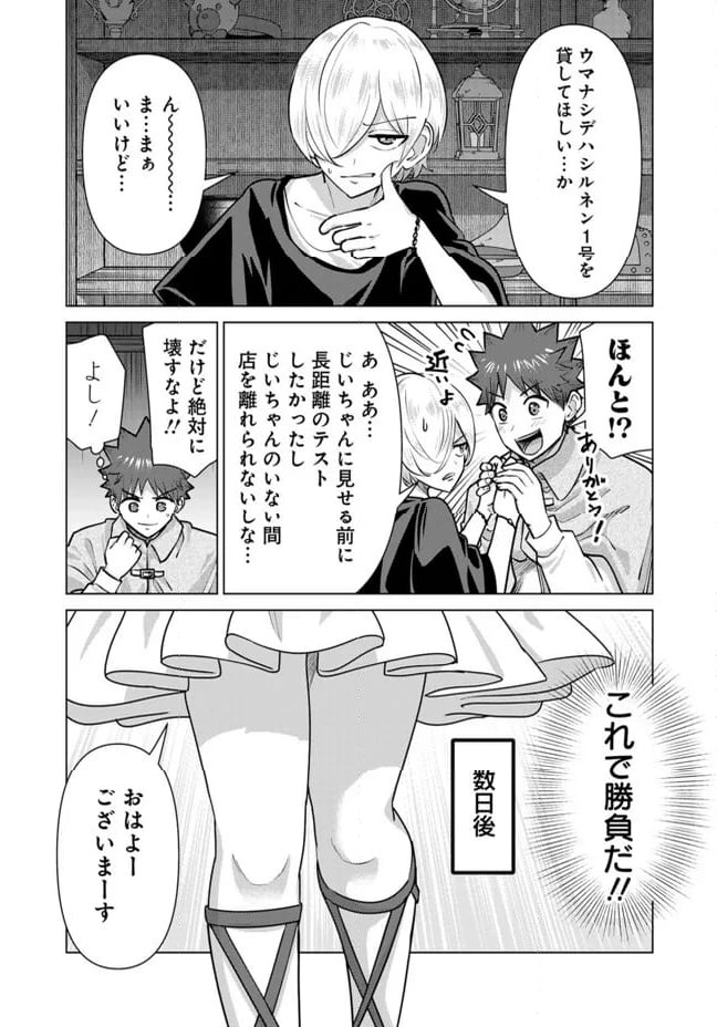 ページ 8 — 第94話