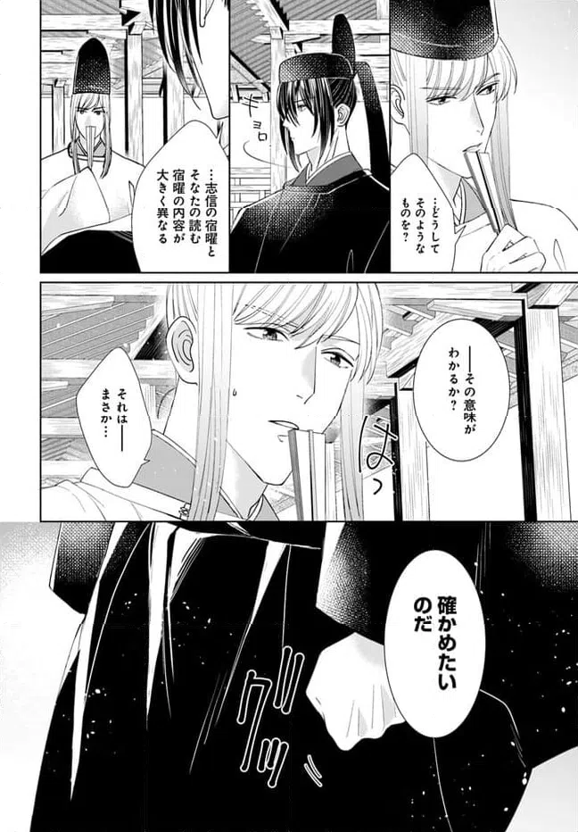 ページ 10 — 第14.2話