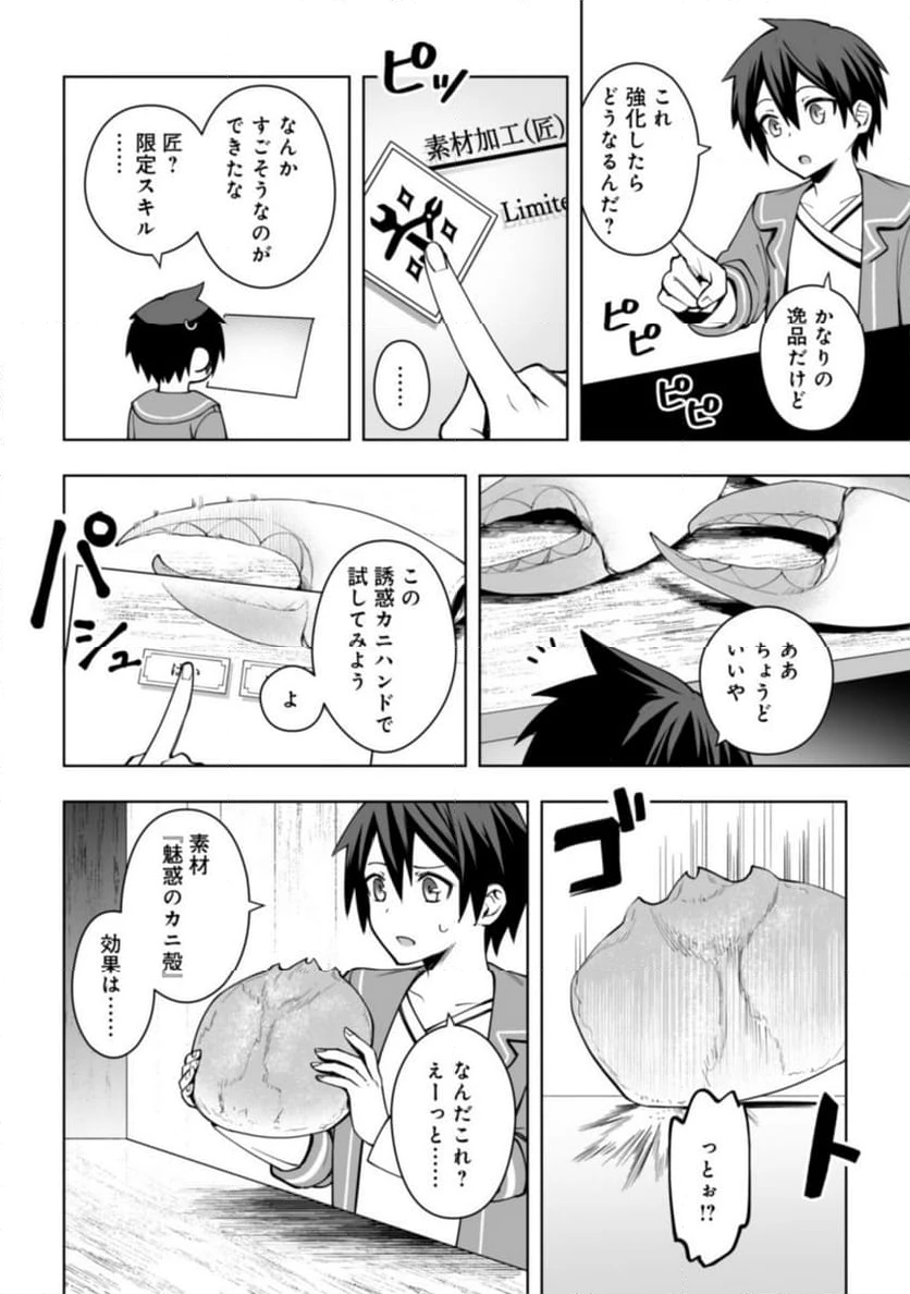 ページ 11 — 第13.2話