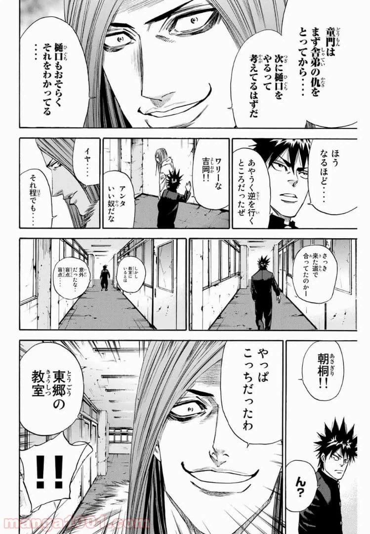 ページ 10 — 第139話