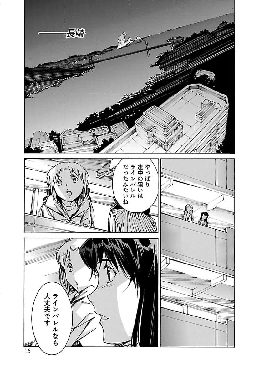 ページ 7 — 第72話