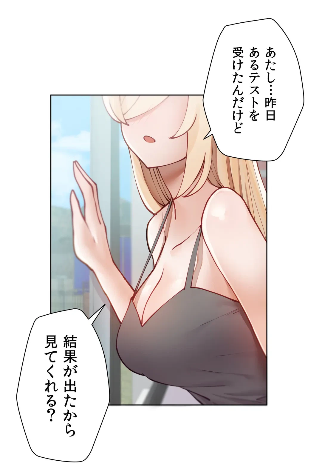 ページ 42 — 第4話