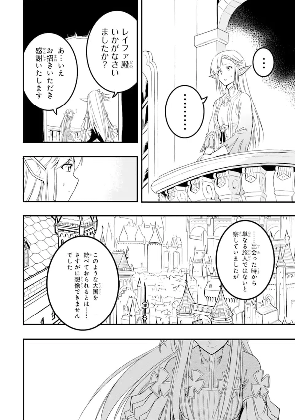 ページ 4 — 第12.1話