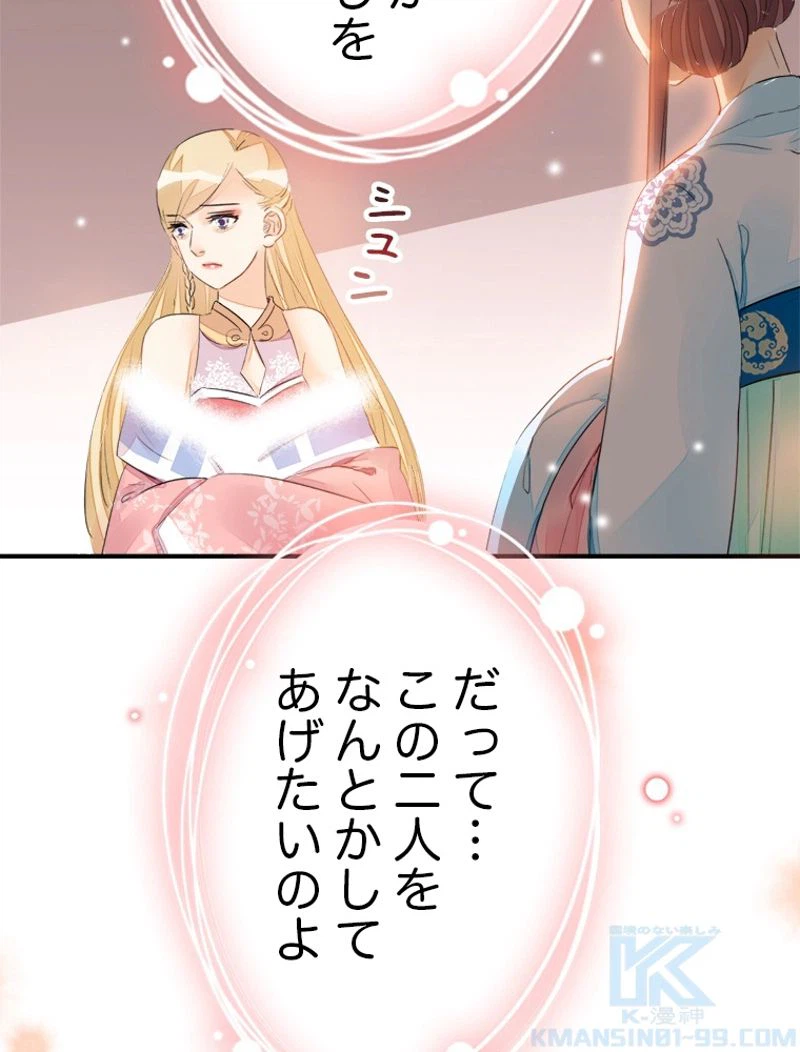 ページ 25 — 第21話