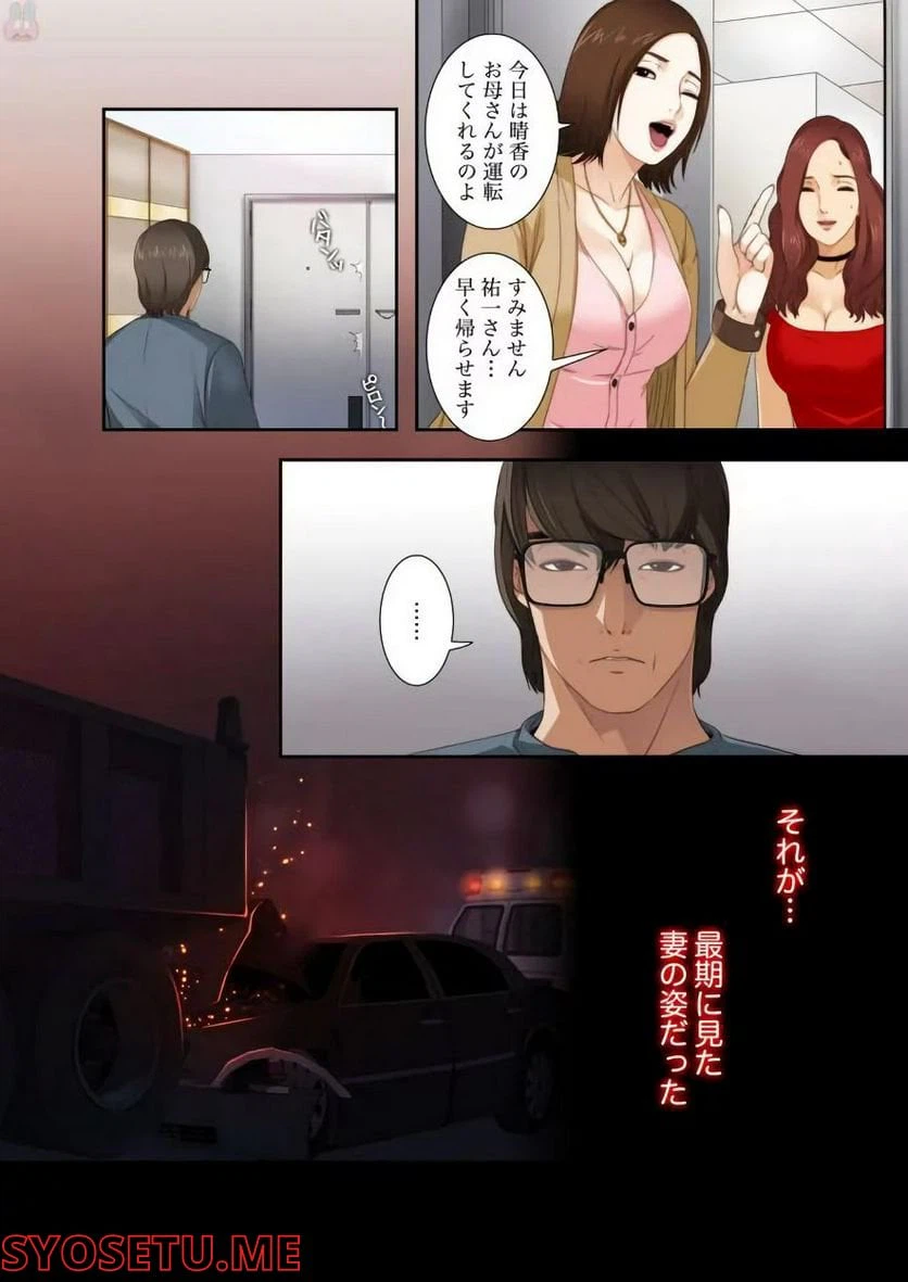 ページ 10 — 第4話