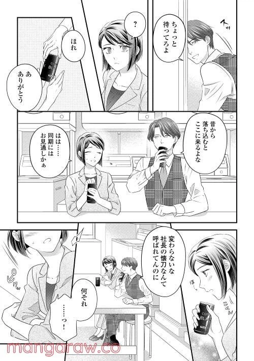 ページ 16 — 第3話