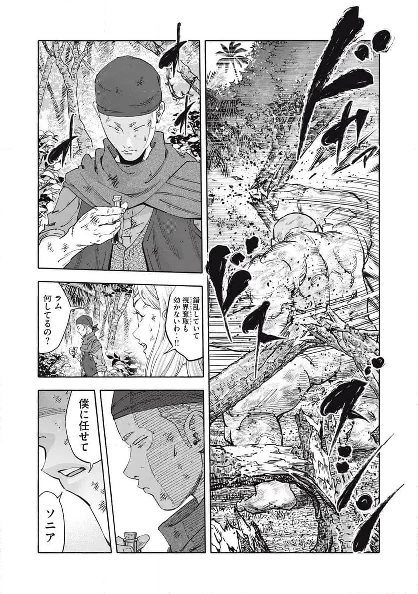 ページ 9 — 第30話