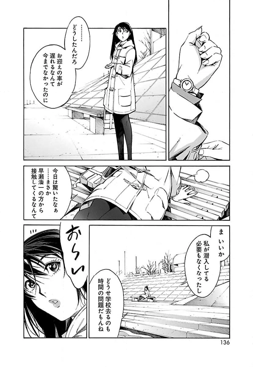 ページ 20 — 第11話