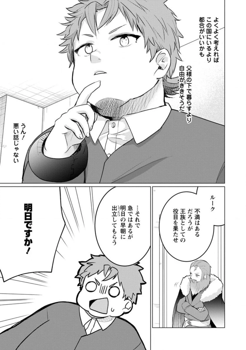 ページ 7 — 第3.1話