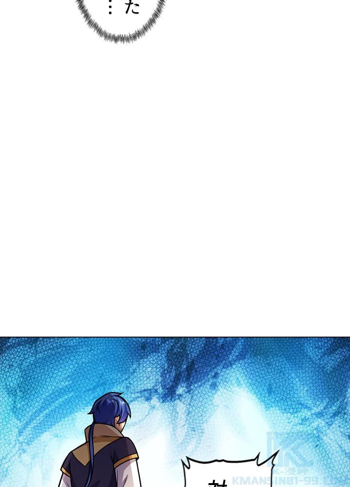 ページ 20 — 第138話