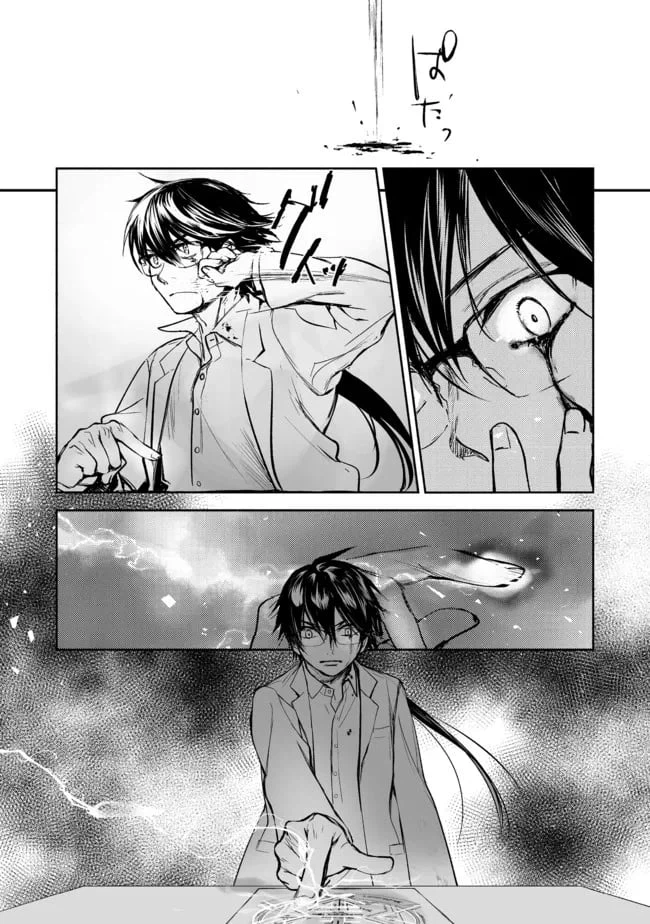 ページ 15 — 第2.2話