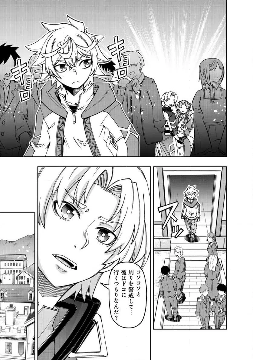ページ 11 — 第16話