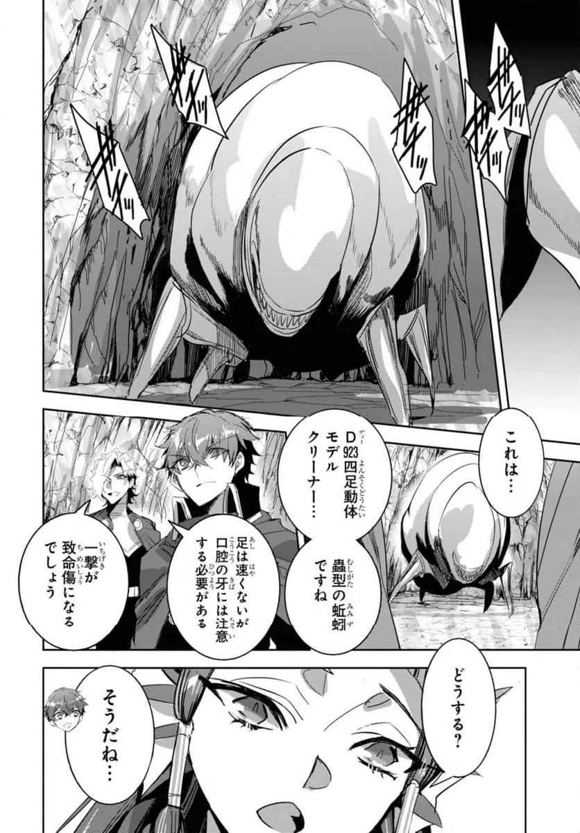 ページ 6 — 第25.2話
